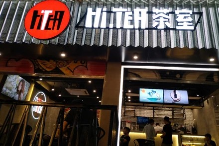 星空娱乐苏州店